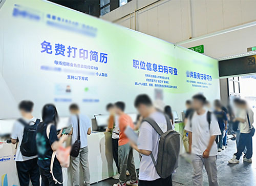 英德市人才招聘会